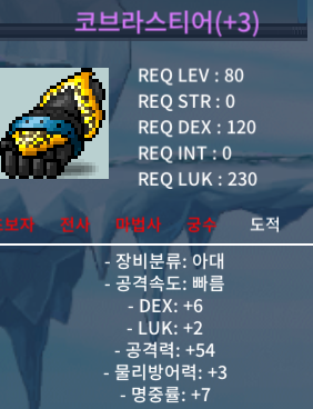 (급처) 코브라 /덱6/럭2/공 54/ 47000000 팝니다 / 47000000 / https://open.kakao.com/o/sSIGyzbg