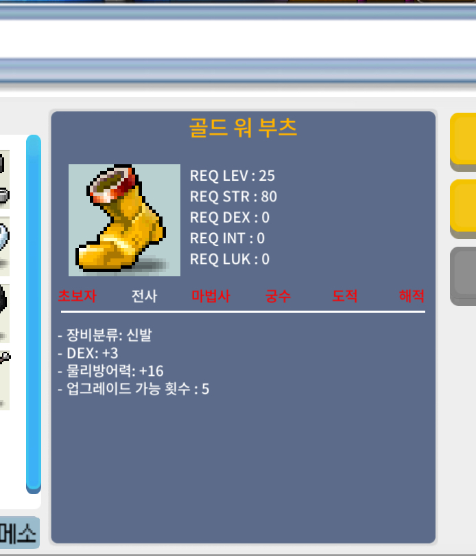 25제 신발 덱3 / 30만
