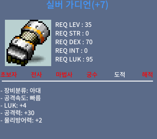 [판매완료]실버 가디언 / 100 / 3상옵 떡작 팝니다