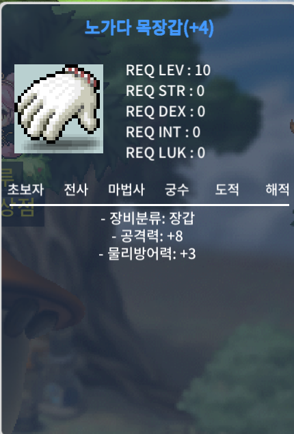 공 8 노목 / 23000000 / 공 8 노목 2300 팔아요 채팅주세요 / 채팅주세요~