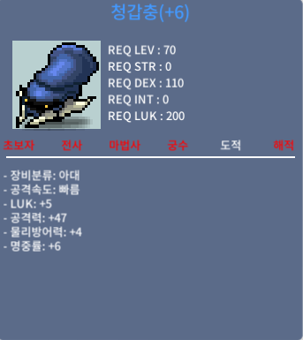 청갑충 / 48,000,000 / 5/47 / https://open.kakao.com/o/s4PZzMOf
