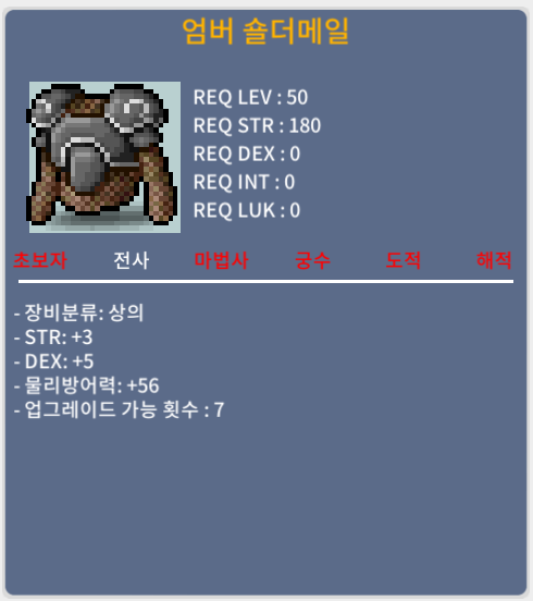 50제/엄버숄더메일/힘3,덱5 팝니다/150 / 1500000 / 엄버숄더메일 / https://open.kakao.com/o/st30xkUf