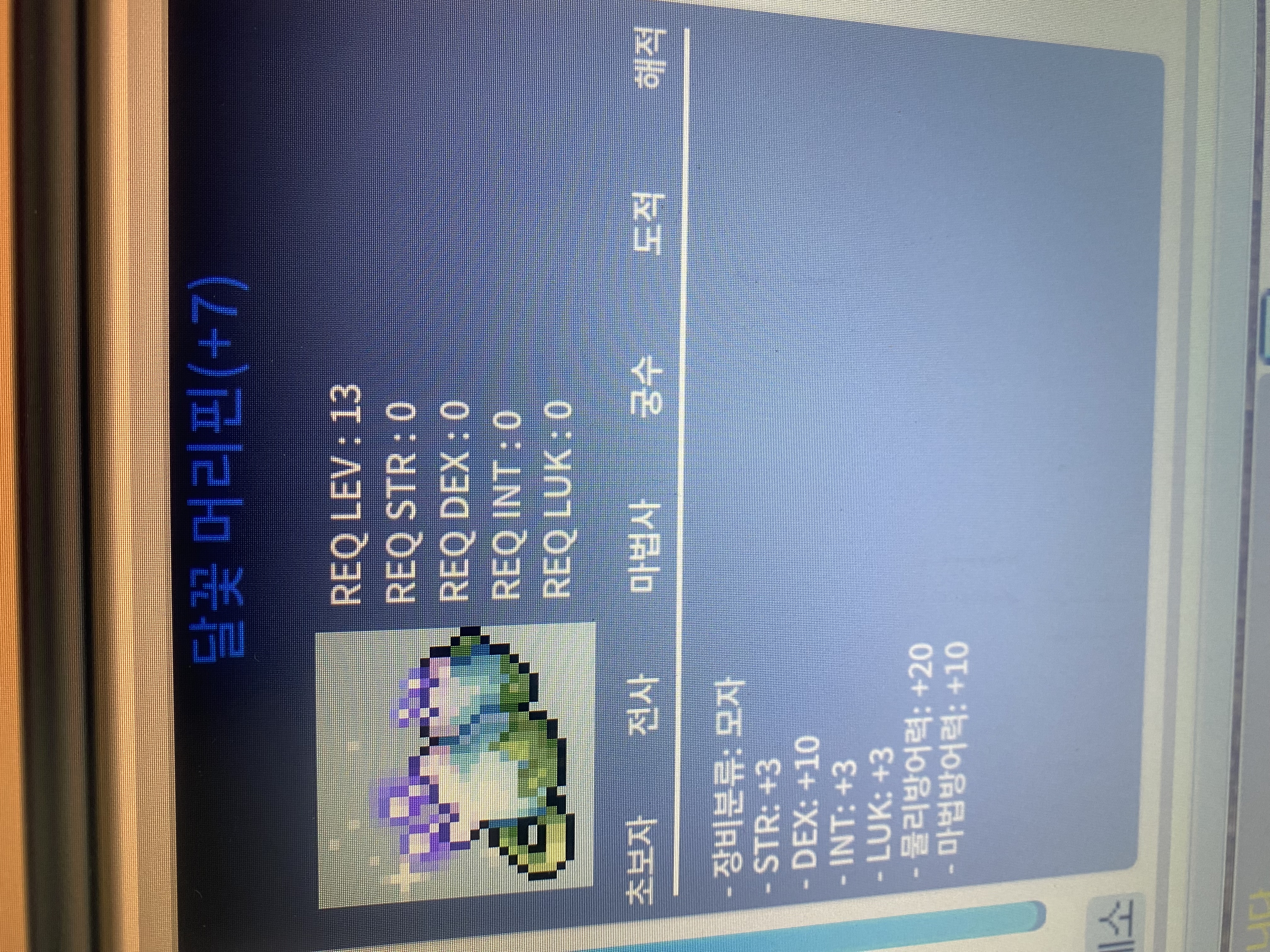 덱떡핀 급처분 / 790만