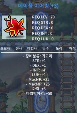 합11 귀지3작 메이플 이어링 / 1400만 / https://open.kakao.com/o/gO4TI60f