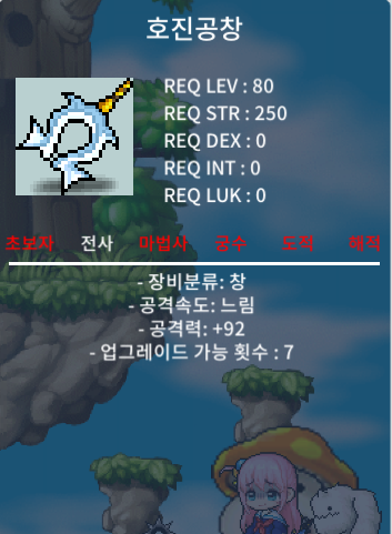 호진공창 중옵(공92) 60 ㅍㅍ / 600000 / https://open.kakao.com/o/sVzl9u1f