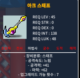 아크스태프 마력62 2상옵 40만 팝니다. / ㅇ / ㅇ / https://open.kakao.com/o/sJNFg30f