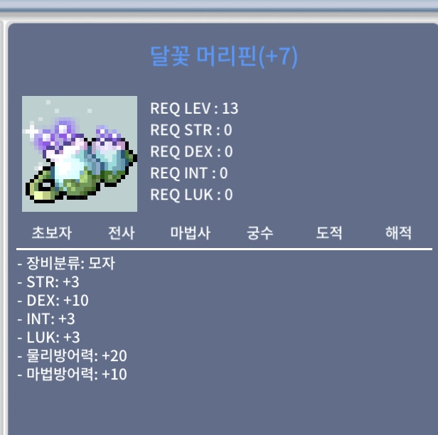덱떡머리핀 팔아요 / 1,500