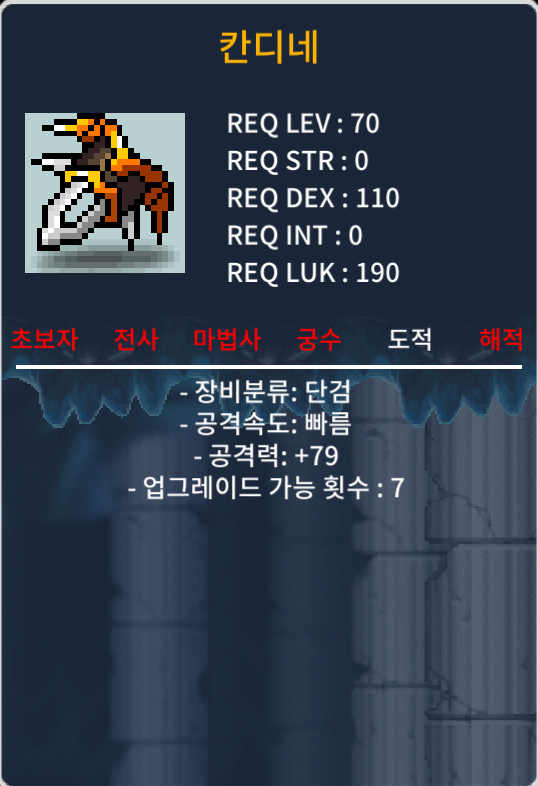 공79 칸디네 / 700000 / 쪽지,대화 주세요