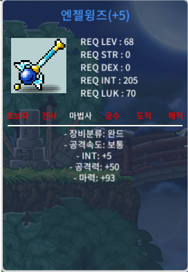 엔젤윙즈 / 160만 / 합마 98 60% 5작 / https://open.kakao.com/o/sID2QXXf