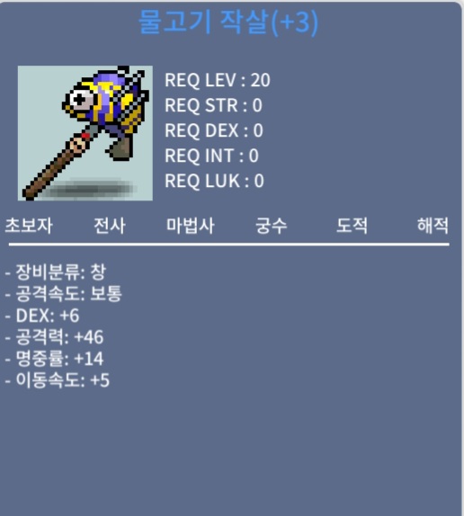 물고기작살85만 명3작 공1상옵 / 85만원 / 물작 공1상옵 팝니다 / 오픈카톡