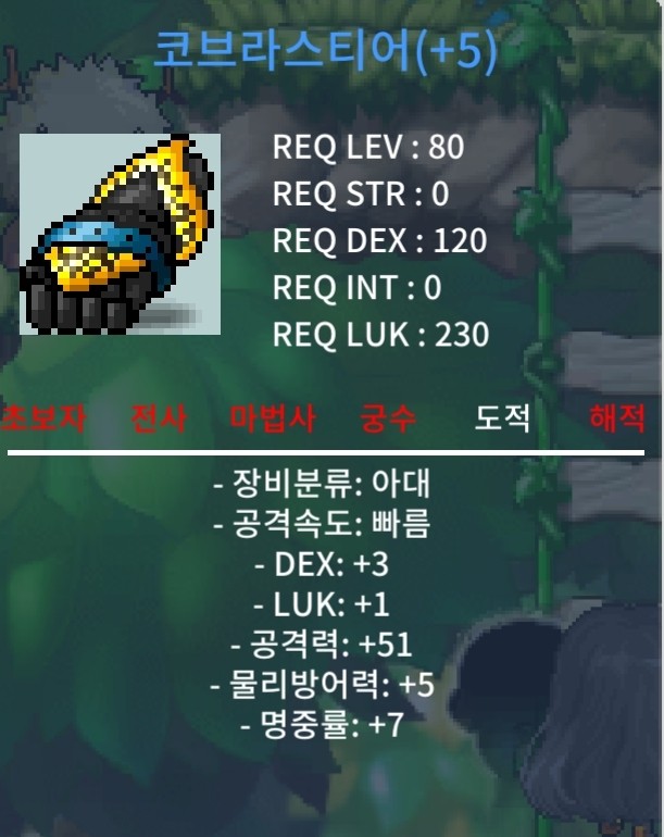 51코브라 5500ㅍㅍ / 5500