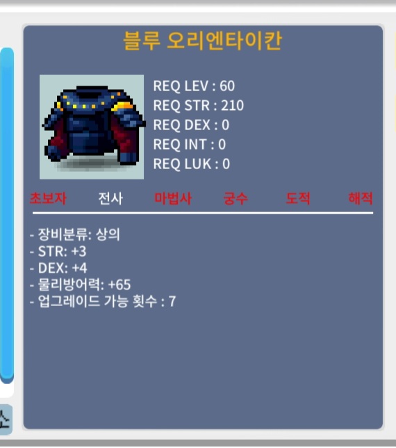 블루오리엔타이칸 / 50 / 합7 / https://open.kakao.com/o/shpLatNf