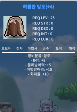 인8 허망팝니다. / 20000000