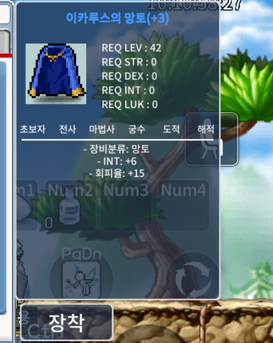이카루스의 망토 / 700 / 인6회피 이카루스의 망토ㅍㅍㅍㅍ / https://open.kakao.com/o/ss8aOe2f