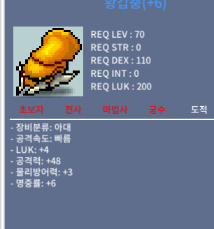 황갑충 / 7000 / 럭4공48 / 채팅주세요