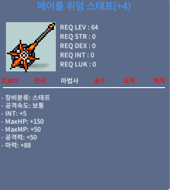합마93 메이플 위덤 스태프 / 2200만 / https://open.kakao.com/o/g1vCK4Uf