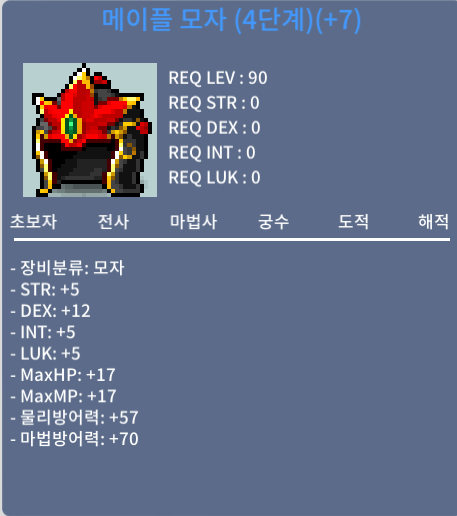 덱떡 4단계 메이플 모자 / 5천 / 5000 / https://open.kakao.com/o/sKzpImde