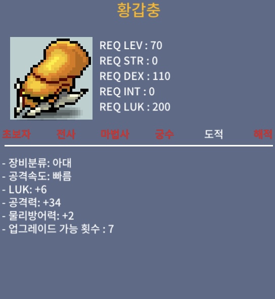 황갑충 / 150 / 럭 6 공 34 / https://open.kakao.com/o/su2OQLSf