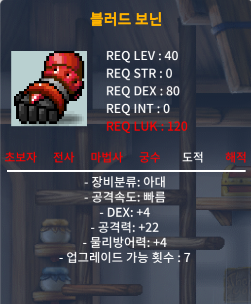 블러드보닌 / 20 / 덱4 공22 / https://open.kakao.com/o/sWJQkSZf
