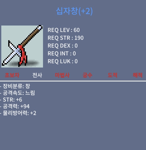 십자창 / 800만 / 힘6 공94 / https://open.kakao.com/o/sBNgPkWf