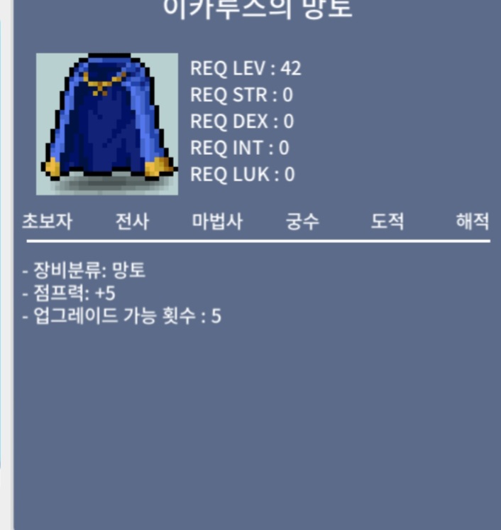 점이카 노작 / 200만메소 / 점이카 노작 / 채팅주세용 ㅎㅎ