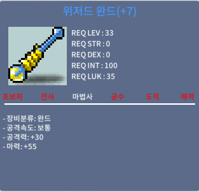 위저드 완드 떡작 ㅍㅍㅍㅍ / 50만 / 33제 / 오픈채팅