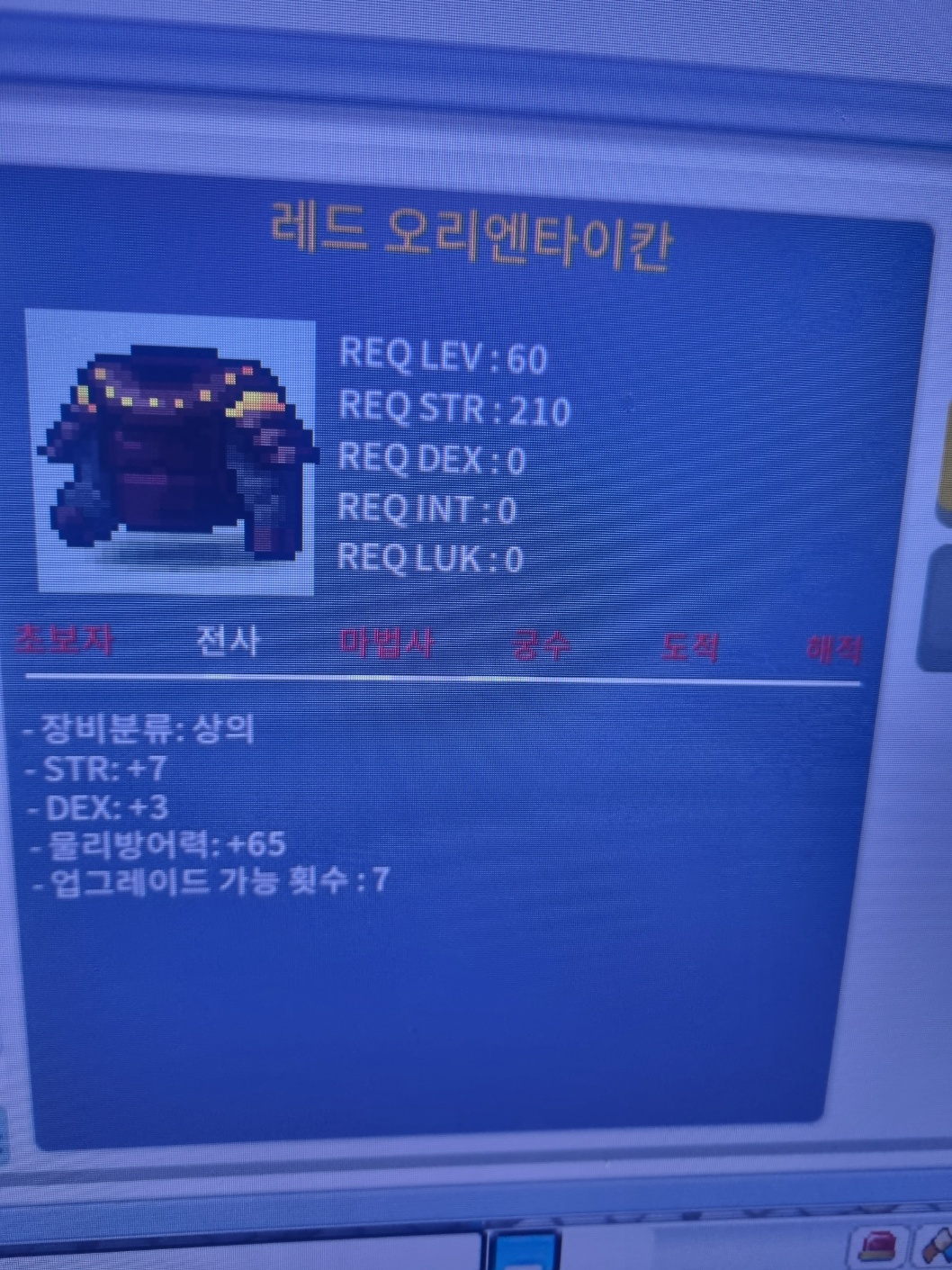 거래완료 합10 노작 레드 오리엔타이칸(60제) / 3500000 / 힘7 덱3 노작 / https://open.kakao.com/o/sVDPZBWf