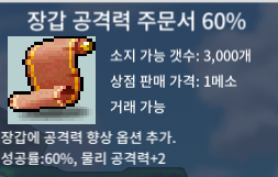 장공 60% 7장 팝니다 / 115만