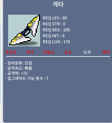 게타/ 노작 중옵/ 30 / 300,000 / 노작 중옵(공 72) / 쪽지,채팅 주세여 빠르게 답해드릴게