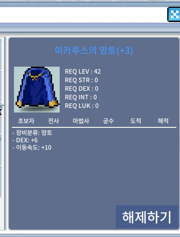 이카루스의 망토 덱6이속이카 / 2500 / 덱6 이속이카