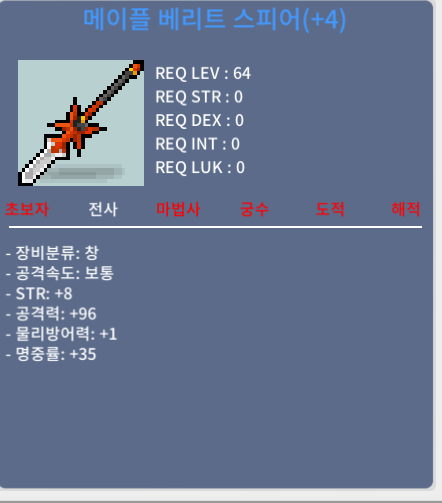 베리트 / 1.05 / 공96 힘8 // 공94 힘7 / https://open.kakao.com/o/s6JID1Yf