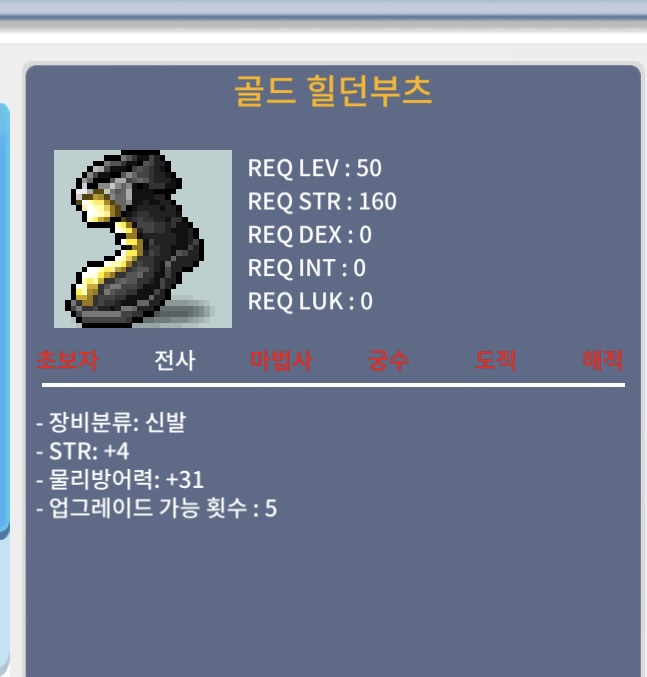 골두 힐던부츠 / 200만 / 힘6 / https://open.kakao.com/o/sfYxraZf