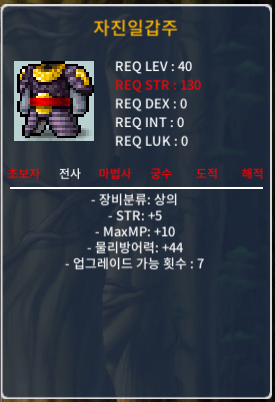 40제 자진일갑주 / 힘5 / 15 / https://open.kakao.com/me/skyhantiartale