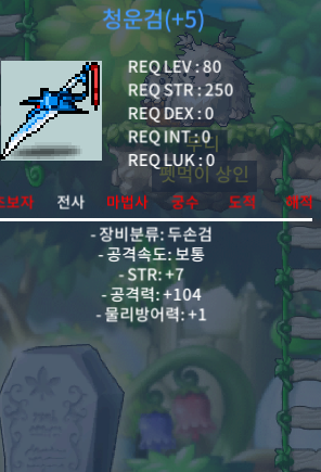 공 104 청운검 700 팝니다. / 700만 / 카톡
