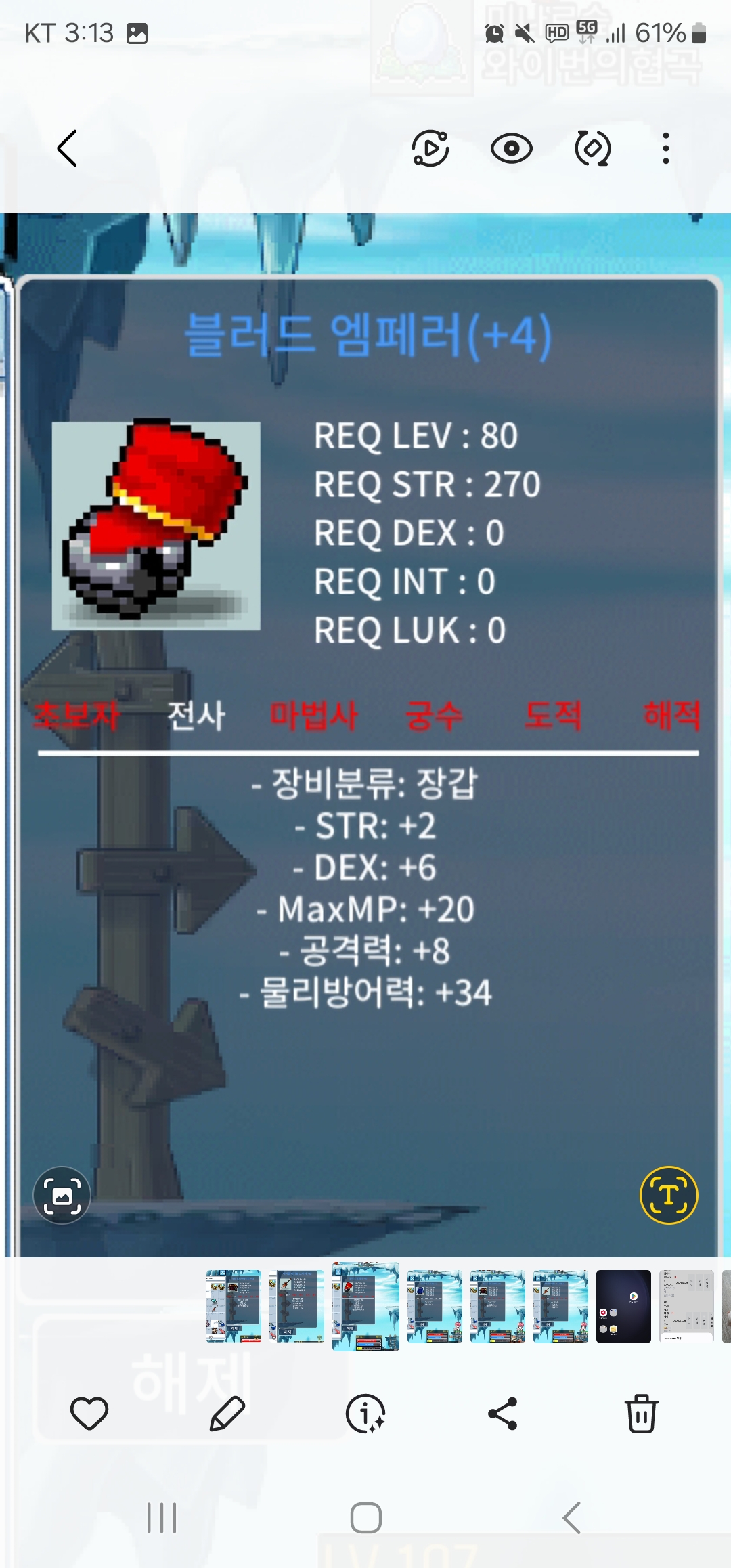 80제 엠페러 합8공8 팝니다700 급처떤짐 / 7000000 / 합8공8 급처 / https://open.kakao.com/o/sFmlZY5f