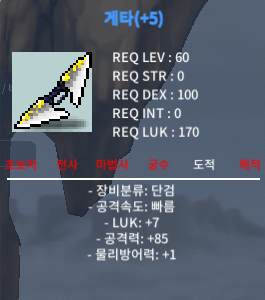 7/85 게타 1700 팝니다. / 17000000