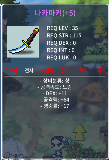 나카마키 명작 덱11 공 64 명17 /150만 메소 팝니다 https://open.kakao.com/o/swdxJbdg / 1500000 / https://open.kakao.com/o/swdxJbdg