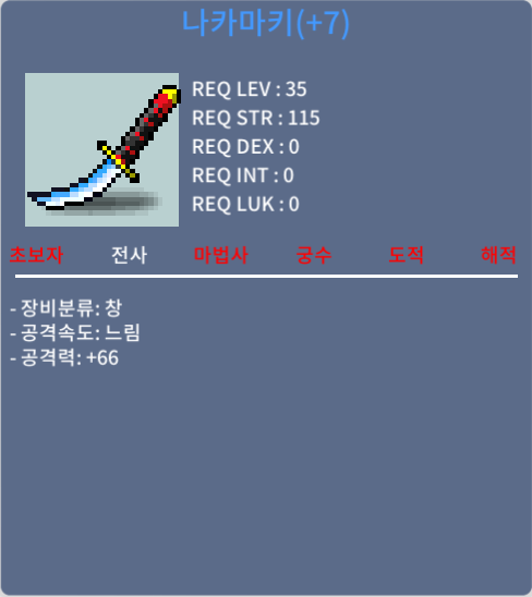 35창 스피어 나카마키 / 1000000 / 2상옵 떡작 팝니다 / https://open.kakao.com/o/gEGX9gXf