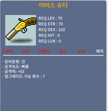 어비스슈터 1상 / 100 / https://open.kakao.com/o/sZSV4WUf
