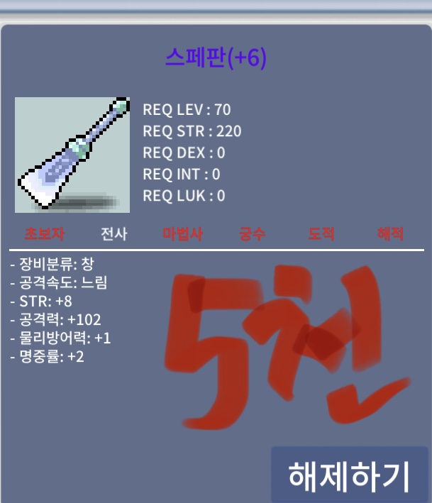 힘8 공102지작 스페판 팝니다 네고가능 / 5000만 / https://open.kakao.com/o/s0ENq9Qf