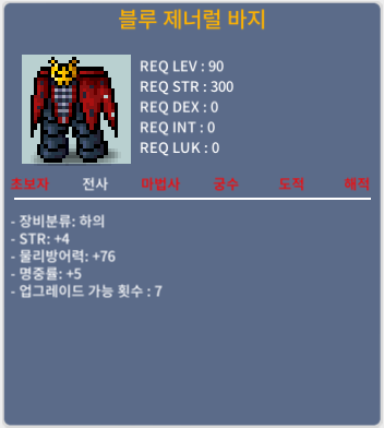 90제 합9 노작 바지 팝니다 / 1800