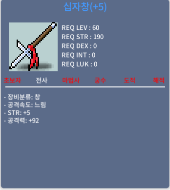 십자창 공5작 / 500