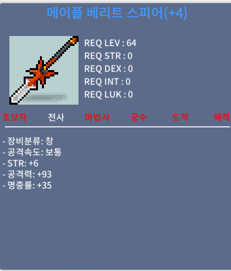 4작 베리트 스피어 / 2000만 / 카톡 / https://open.kakao.com/o/gnJrO0Uf