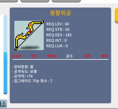 봉황워궁 1상옵 70에 팝니다