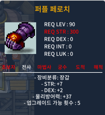 퍼플 페로치 / 400 / 힘7 덱2 (합9) / https://open.kakao.com/o/s8CrwvZf