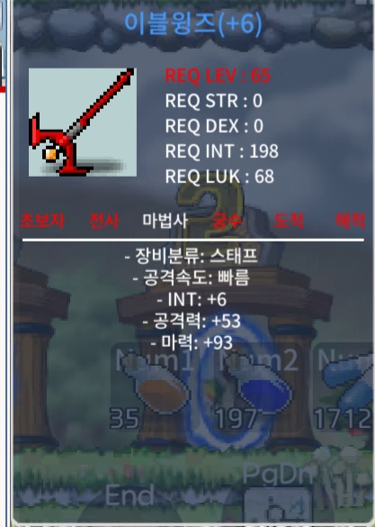 65제 이블윙즈 +1상옵 6작 1500 / 15000000 / 이블윙즈 / 암벽