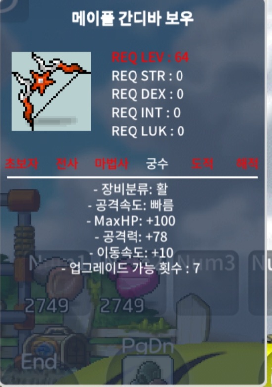 메이플간디바 노작 ㅍㅍㅍ / 4500만 / https://open.kakao.com/o/s7xKMe0f