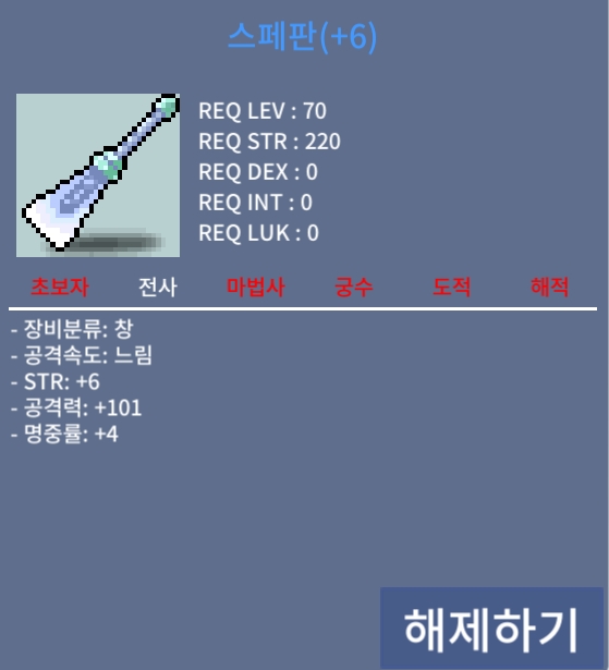 힘6 공101 명4 스페판 / 4000만원 / 팜니다 / https://open.kakao.com/o/sIZMgeTf