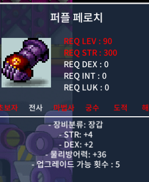 퍼플 페로치 합6 힘4덱2 전사90제장갑 판매 / 120만 / https://open.kakao.com/o/sLDCzpUf