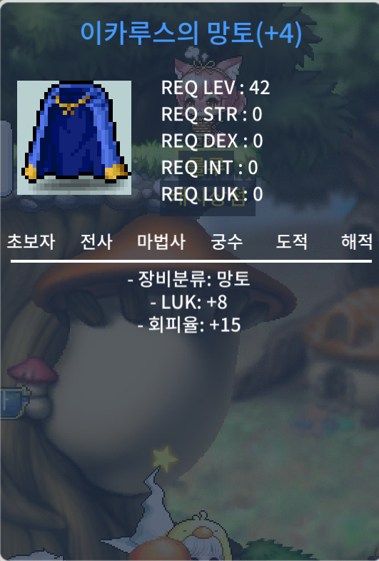 럭8 회피이카 팝니다 / 800 / https://open.kakao.com/o/slXYAi8f